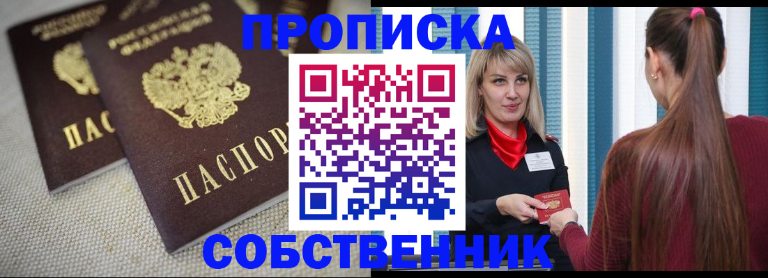 временная регистрация гарантия в Болхове