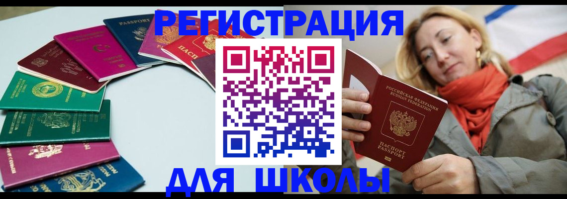 прописка в Болхове