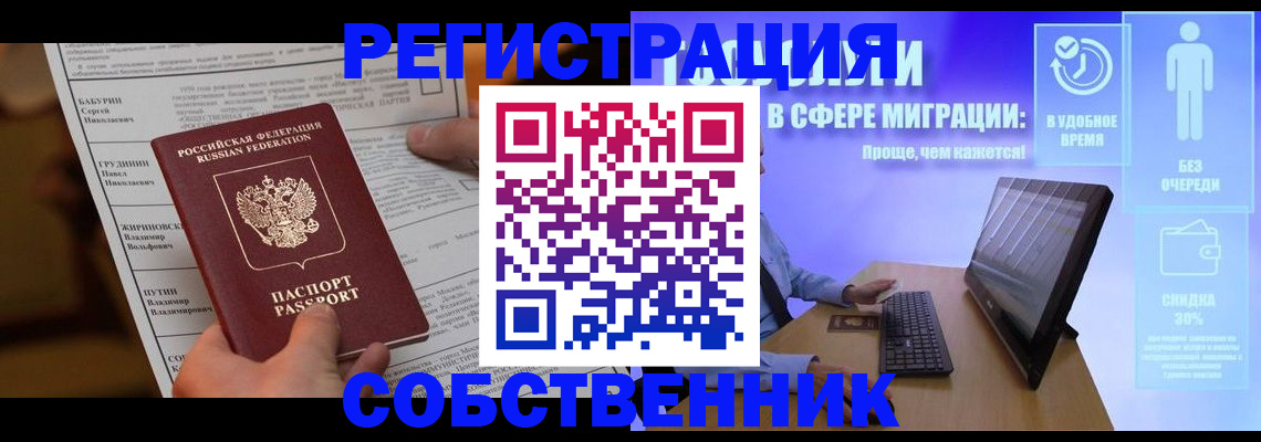 временная регистрация адрес в Болхове