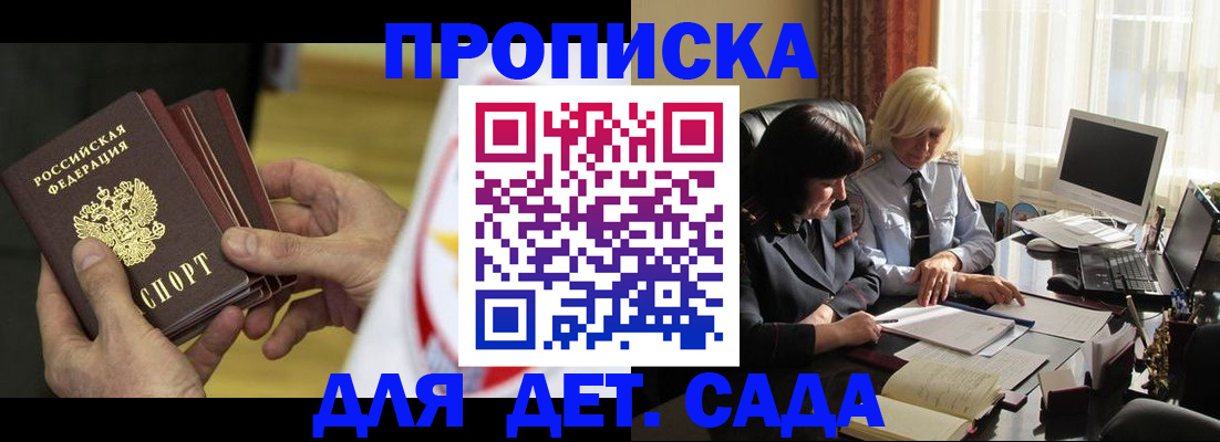 временная регистрация законно в Болхове